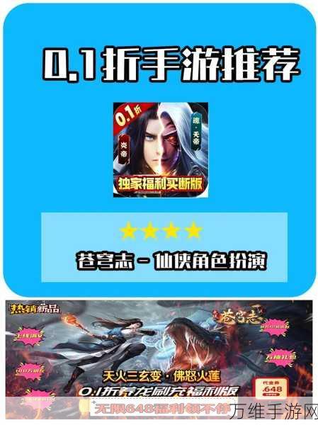 剑玲珑应用宝版,畅享极致仙侠角色扮演之旅
