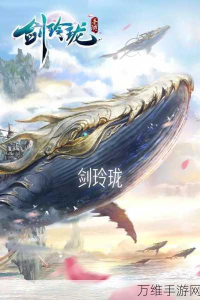 剑玲珑应用宝版,畅享极致仙侠角色扮演之旅
