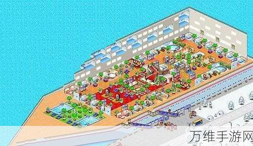 豪华游轮经营梦,开罗游戏豪华大游轮物语中文版下载指南