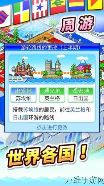 豪华游轮经营梦,开罗游戏豪华大游轮物语中文版下载指南