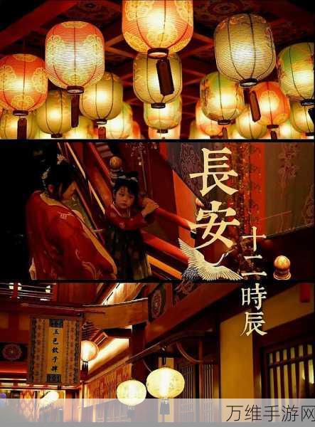 热门IP再现!长安十二时辰RPG手游1.0版免费下载,沉浸式剧情等你探索