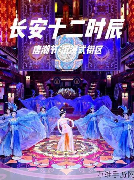 热门IP再现!长安十二时辰RPG手游1.0版免费下载,沉浸式剧情等你探索