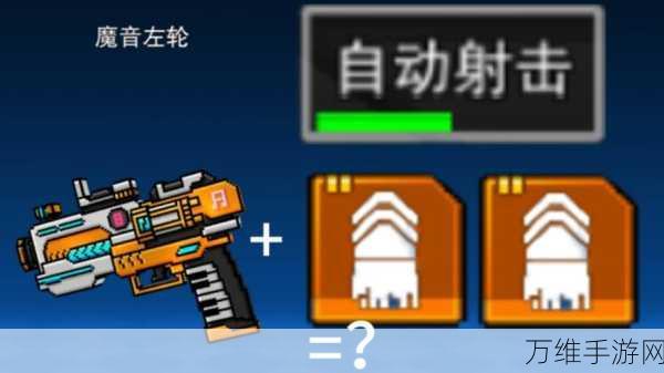 跳枪战斗,像素世界的热血射击对决