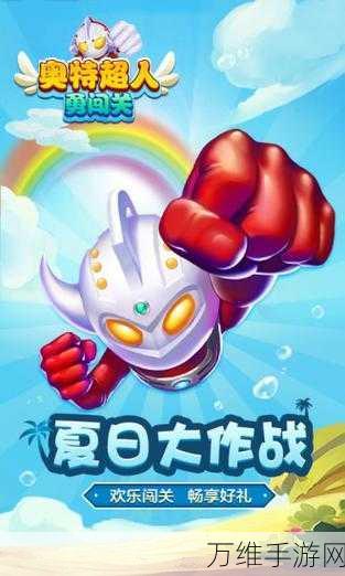 解题超人,趣味无限的休闲闯关之旅