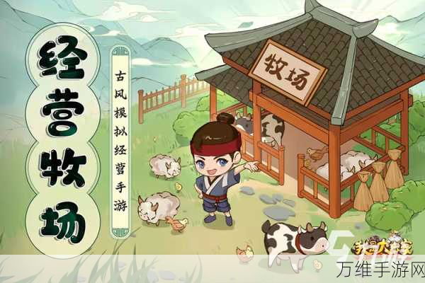 山间有点田破解版,古风休闲养成手游的极致体验