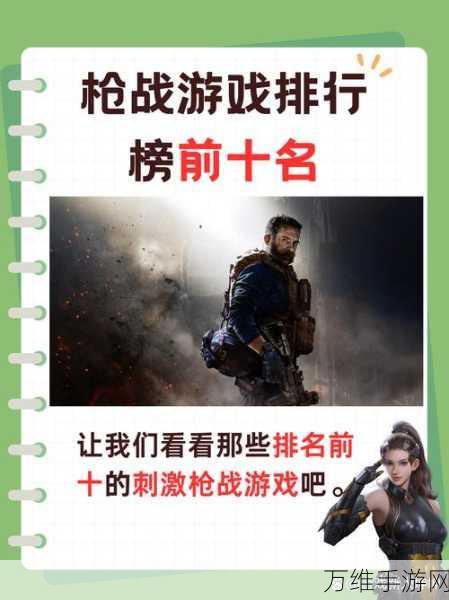 战火小队生存中文版,枪战射击新体验,热血战场等你来战!