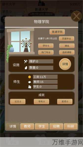 以校之名2免广告版2024最新下载,深度体验校园经营乐趣