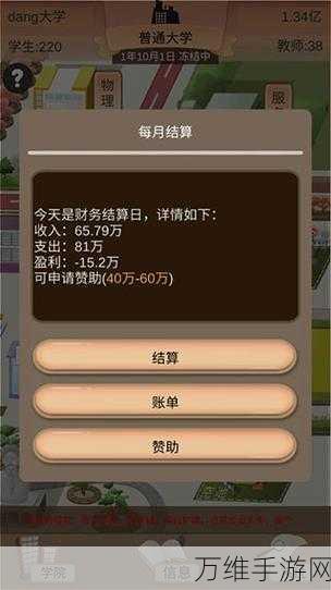 以校之名2免广告版2024最新下载,深度体验校园经营乐趣