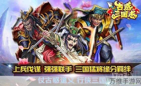 阴阳三国志疯趣版震撼上线,卡牌竞技新纪元开启