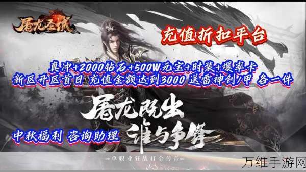复古传奇再现!屠龙圣域,昊海龙吟手游震撼来袭
