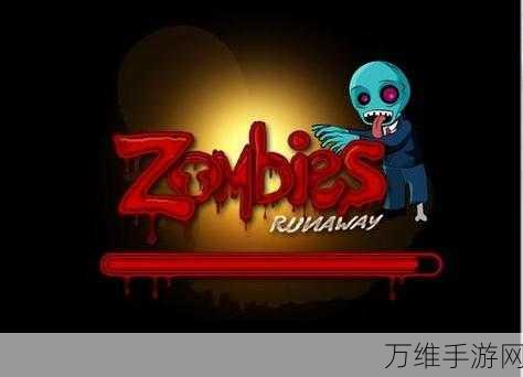 僵尸恐怖地堡6,动作冒险与逃脱的极致体验,下载即刻开启惊悚之旅!