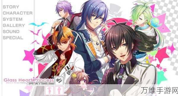恋爱 Princess 汉化版,日系唯美乙女恋爱冒险之旅
