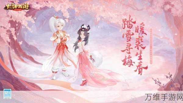 重塑经典,西游一万年手游震撼登场,探索奇幻西游世界的角色扮演盛宴