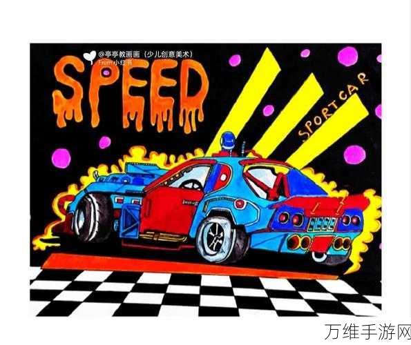 创意画车跑酷,打造专属座驾,畅享休闲跑酷新体验