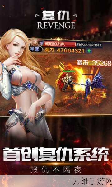 魔域重生,1.1.0.1版震撼上线,大型魔幻3D竞技手游等你来战!