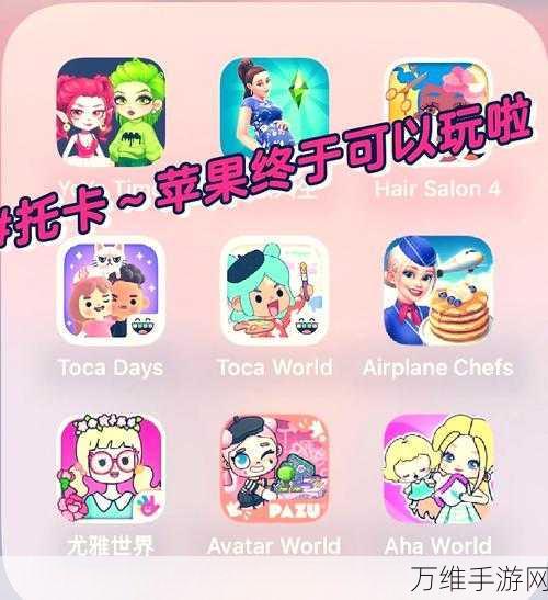 托卡小小医院,趣味无限的模拟休闲之旅