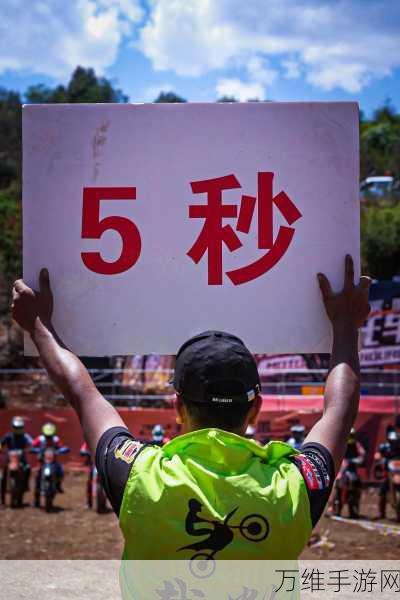 骑行障碍赛冒险之旅,挑战极限,驰骋赛道新体验
