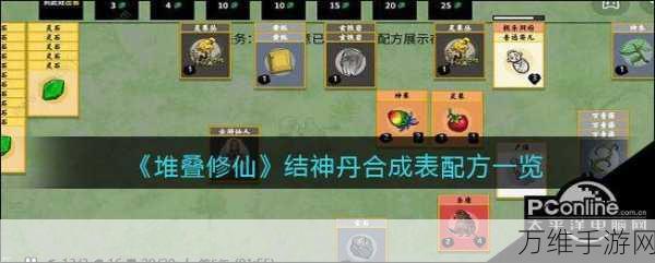 合成修仙人,趣味修仙闯关,合成元素大挑战