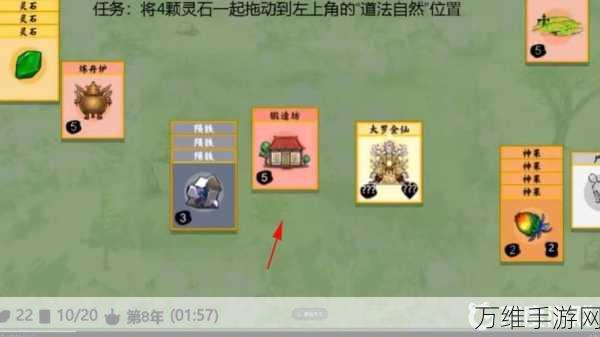 合成修仙人,趣味修仙闯关,合成元素大挑战
