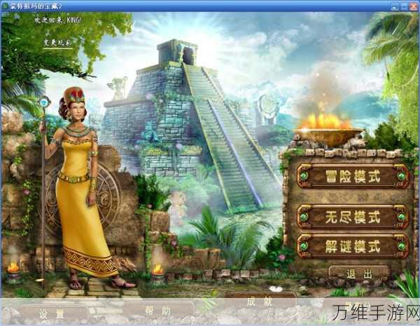 玛雅迷城探险,蒙特祖玛的宝藏手机版震撼上线