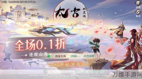 修仙无双,沉浸式角色扮演游戏震撼上线,探索仙侠世界的无尽奥秘
