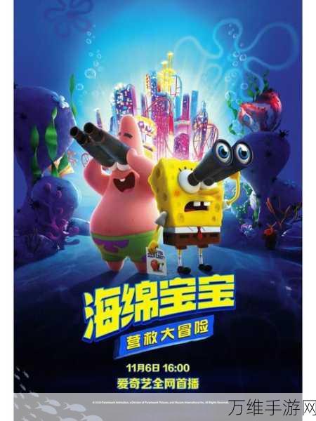 海绵宝宝,比奇堡大冒险免内购版来袭,卡通休闲新体验!