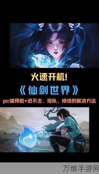 网易古风言情手游花与剑1.5.2版震撼更新,下载开启浪漫江湖之旅