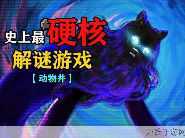 探索历史之谜,无法改变的历史,趣味解谜休闲手游