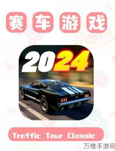 GT链式赛车,挑战极限,体验速度与激情的赛车竞速闯关游戏