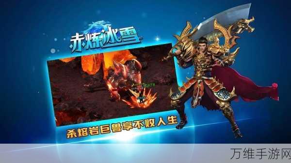 冰雪传奇,沉浸式角色扮演游戏,开启冰雪世界的冒险之旅