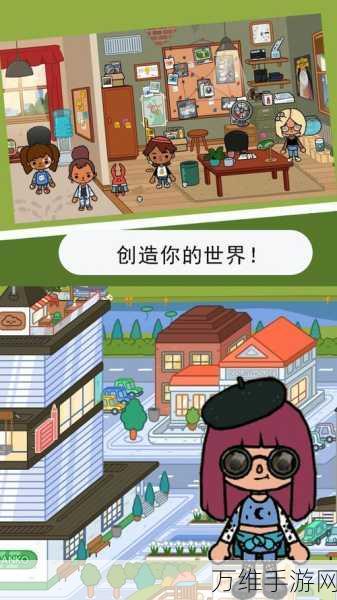 米加小镇儿童乐园免费版上线,探索趣味无穷的休闲益智世界