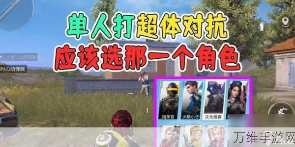 和平精英国际服3.4.0版震撼上线,全球玩家同台竞技,吃鸡盛宴即刻开启