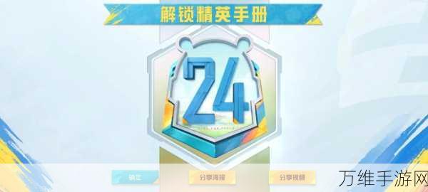 和平精英国际服3.4.0版震撼上线,全球玩家同台竞技,吃鸡盛宴即刻开启
