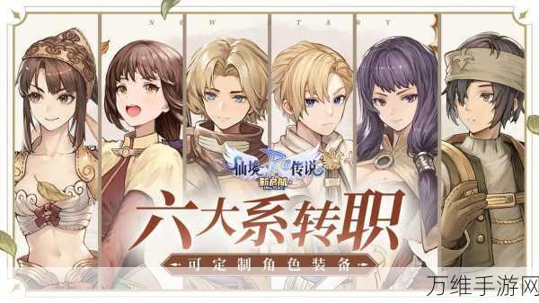 仙境传说新启航,沉浸式养成冒险,探索无限可能