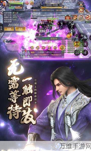 春山夜刀官方版,多人在线武侠巅峰对决