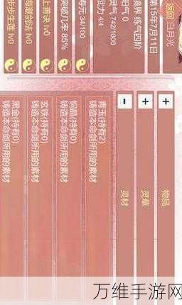 某某宗女修修炼手札,清新修仙模拟,女性专属手游秘籍