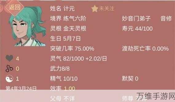 某某宗女修修炼手札,清新修仙模拟,女性专属手游秘籍