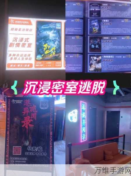 探秘诡事异闻之注生游戏,沉浸式解谜新体验,下载即享烧脑挑战