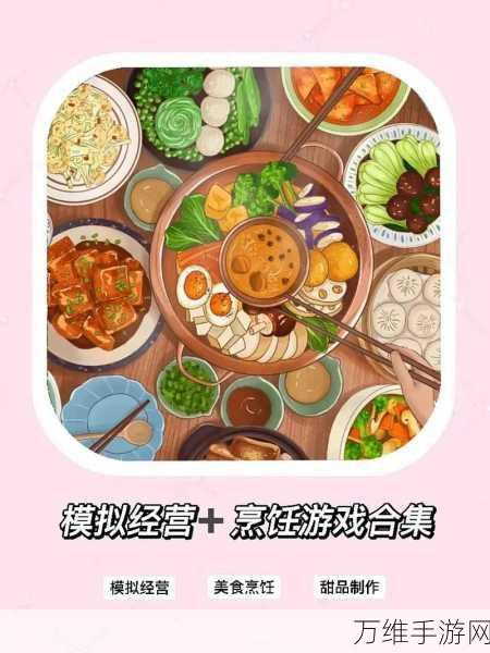 烹饪大厨中文版来袭,打造你的美食帝国,模拟经营乐趣无穷!