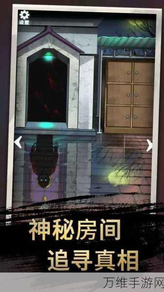 恐怖医院 3,惊悚解谜,闯关冒险