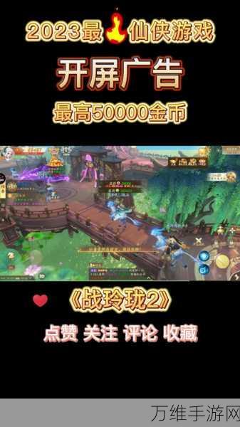 战玲珑红包版,掌上仙侠 RPG 奇幻之旅