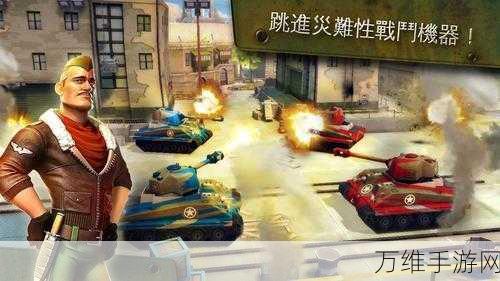 闪电突击队下载_不错的射击类型的游戏