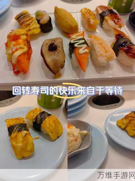 樱花小镇寿司店,美食制作大赛燃爆指尖,下载即享趣味无限!