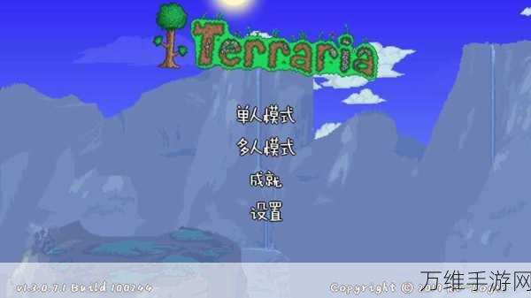 Terraria国际汉化版震撼来袭,免费下载,惊喜不断的沙盒冒险之旅