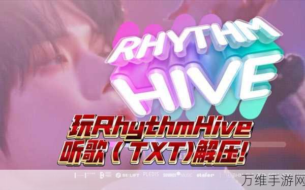 Rhythm Hive安卓版震撼上线,音乐节奏挑战,点燃指尖激情!