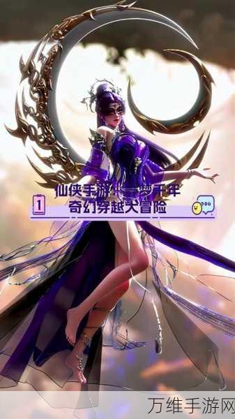 唯美仙侠新纪元,鬼谷修仙手游深度评测与冒险指南