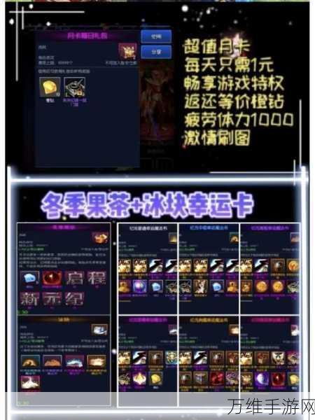 魔幻冒险新纪元,天堂法则无限钻石福利版震撼登场