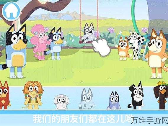 布鲁伊一起玩吧免费版震撼上线,休闲竞技新体验!