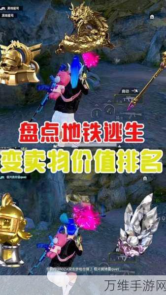 绝地反击,地铁逃生!PUBG全新模式下载指南及深度解析
