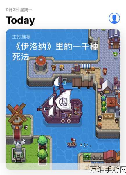 伊洛纳新版本震撼上线,探索无限自由度的RPG冒险之旅